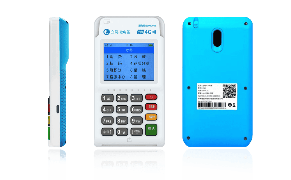 铜梁立刷电签POS机