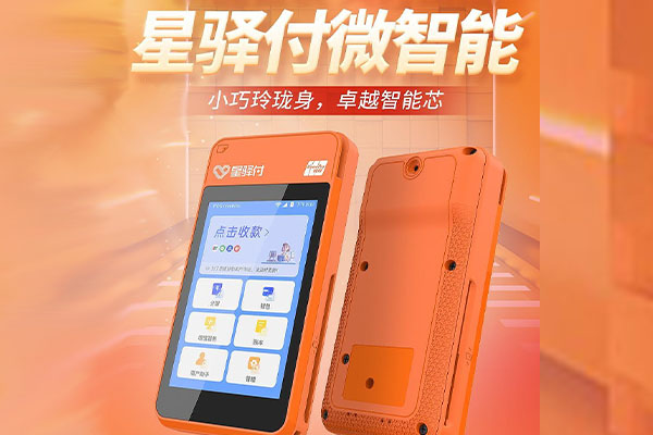 铜梁国通微电签POS机